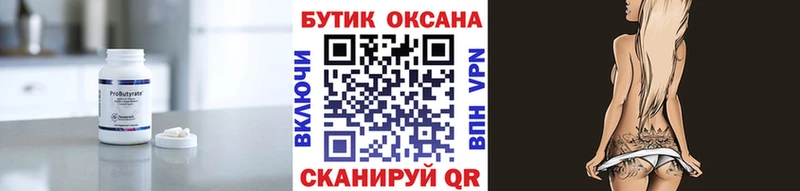 Бутират жидкий экстази  блэк спрут как войти  Нелидово 