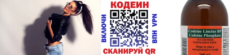 купить   Нелидово  Codein напиток Lean (лин) 